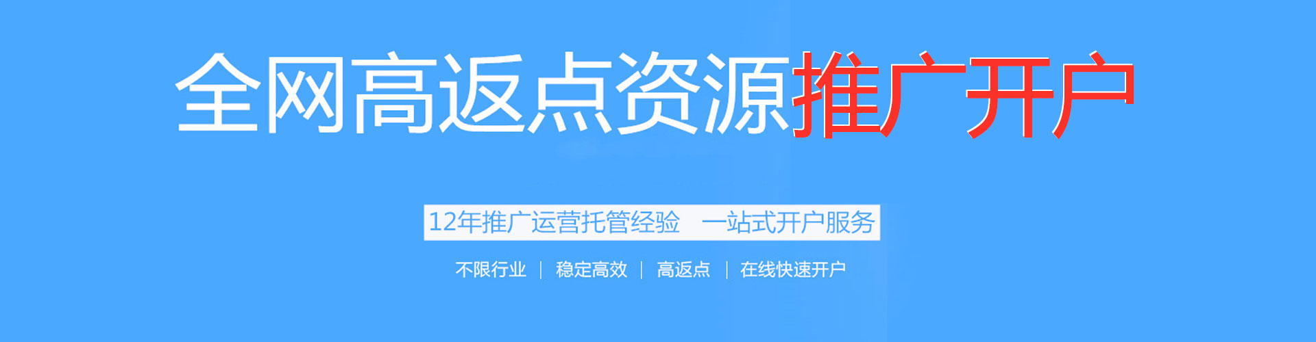 高邑百度竞价开户